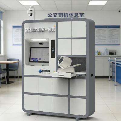 安全双保险！带钥匙柜的岗前健康检测一体机，筑牢企业生产第一道防线