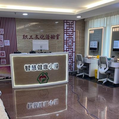 智慧健康小屋，助力拓展健康管理新场景