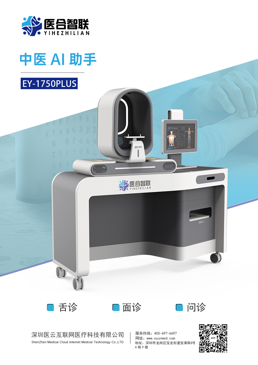 1720574359679504.jpg 中医诊断议正面328.jpg